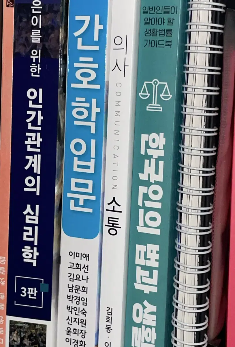 의사소통 학지사 김희동